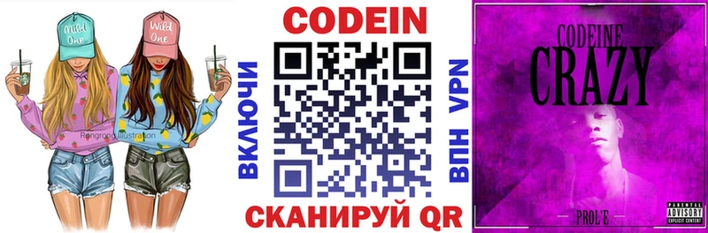 Купить где  Кашин  Кодеиновый сироп Lean Purple Drank 