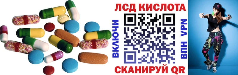 ЛСД экстази кислота  Купить закладки  Кашин 