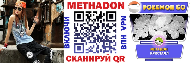 МЕТАДОН VHQ Кашин